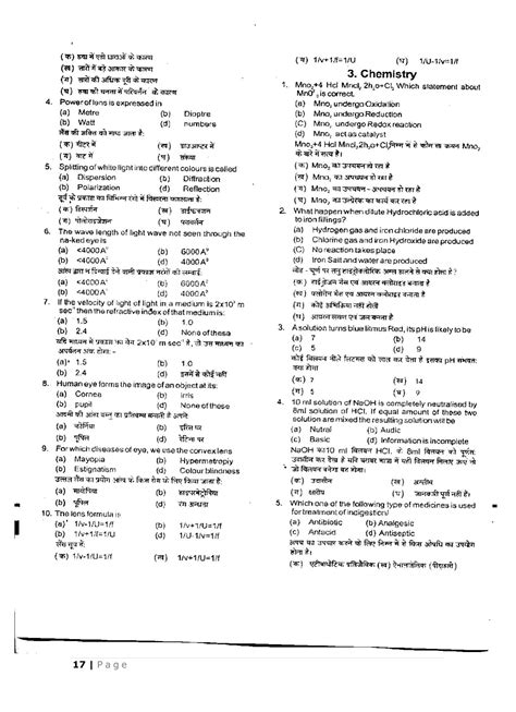 leet exam sample paper