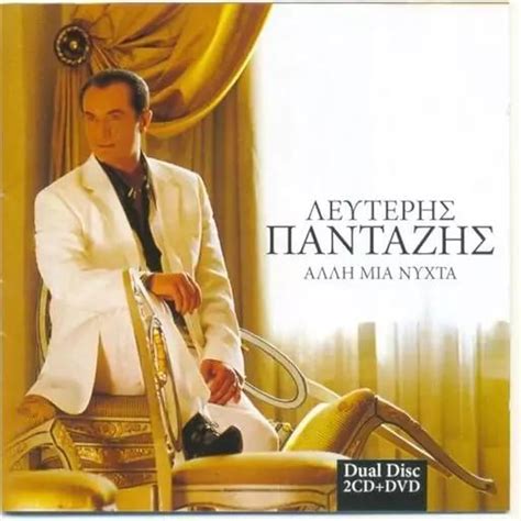 lefteris pantazis biography of rory