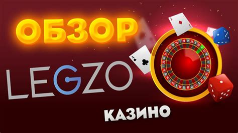 th?q=legzo+casino+казахстан+легзо+казино+отзывы