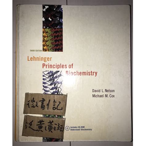 lehninger principles of biochemistry 3rd edition