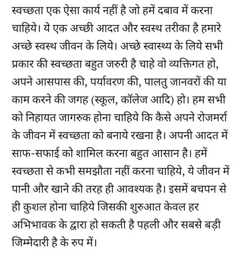 Lekh In Hindi