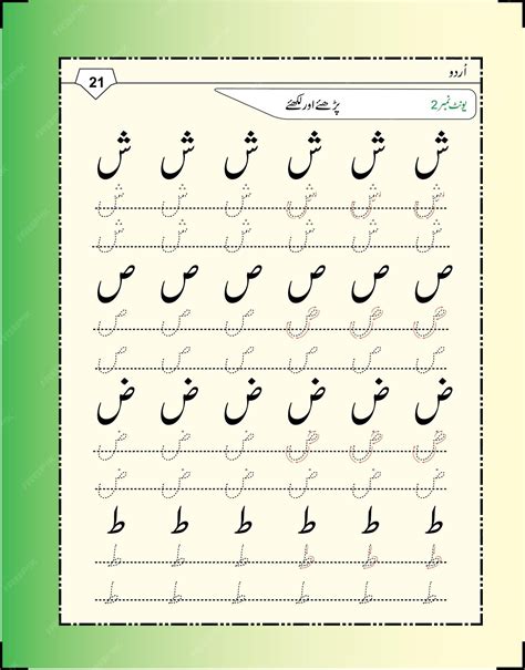 lenig in urdu