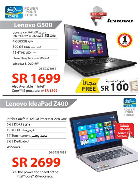 lenovo laptop price in ksa