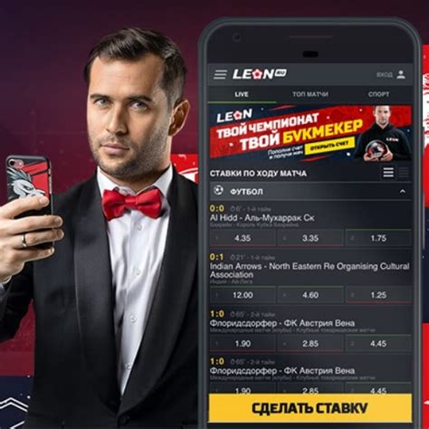 leon букмекерская контора скачать приложение на Bonus promo