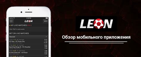 leon букмекерская приложение Bonus promo