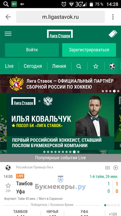 leon ru букмекерская контора официальный сайт мобильная Bonus promo