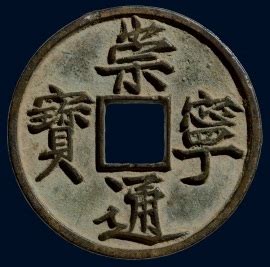 Full Download Les Monnaies De La Chine Ancienne Des Origines A La Fin De Lempire 