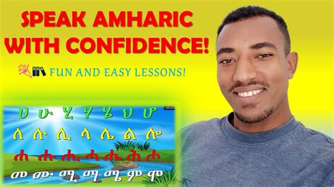 Lessons Amharic Teacher