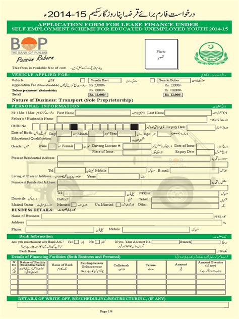 letseme 2014 application forms