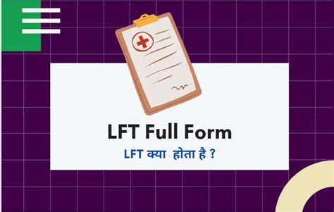 Lft Ka Full Form