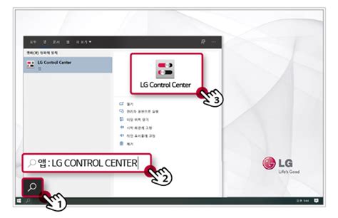 lg control center 윈도우 11