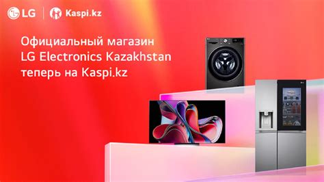 lg electronics kazakhstan
