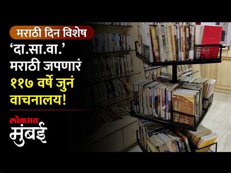 Library Meaning In Marathi