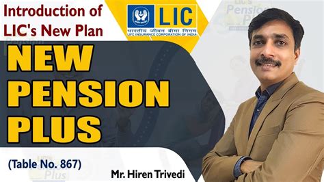 lic launch new plan no. 867 - YouTube