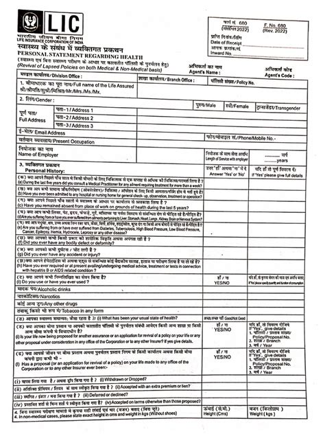 Lic Revival Form