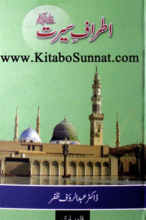 life of prophet muhammad pdf in urdu