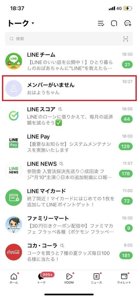 line unknown