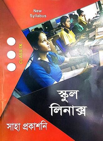 Read Online Linux Book In Bengali 