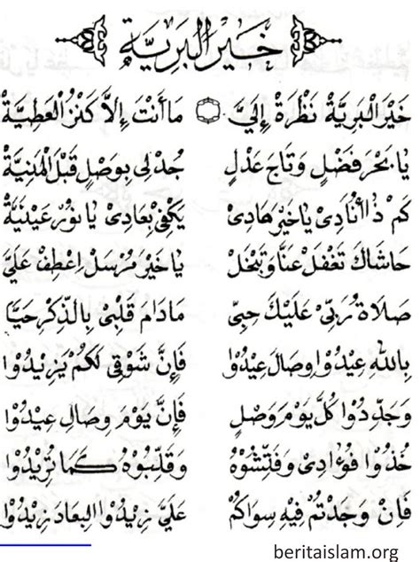 Lirik Sholawat Khoirol Bariyyah Lengkap Teks Arab Latin Sholawat Khoirul Bariyah - Sholawat Khoirul Bariyah