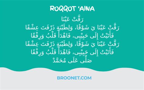 LIRIK ROQOT AINA - Roqqot Aina Az Zahir