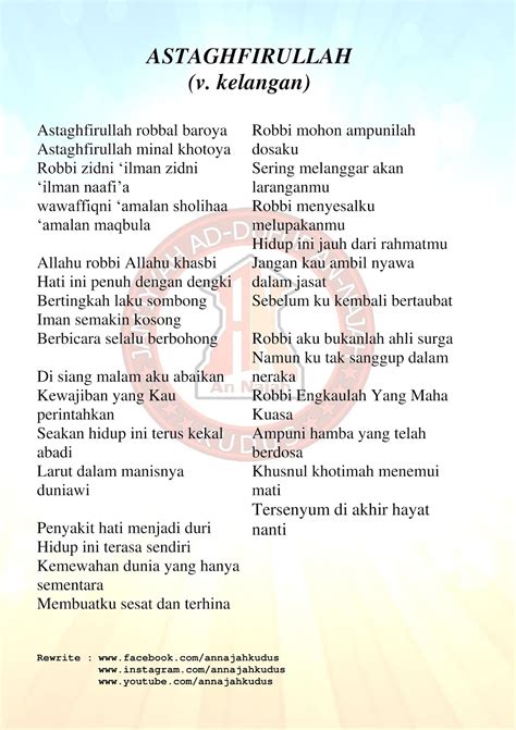 LIRIK SHOLAWAT ASTAGHFIRULLAH ROBBAL BAROYA - Bikin Merinding! Astaghfirullah - By Nazich Zain