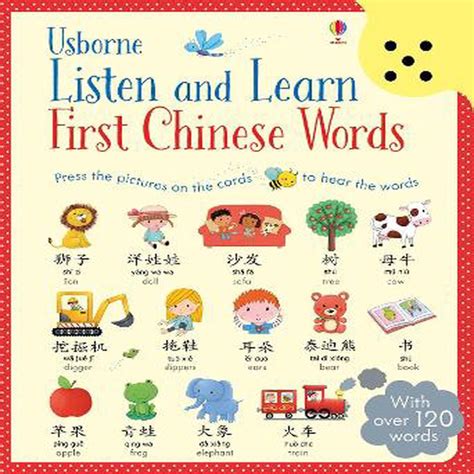 listen and learn first chinese words