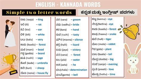 literally meaning in kannada