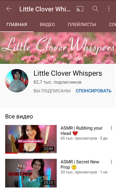 little clover asmr nudes