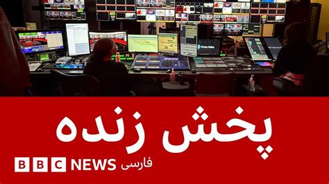 Live Bbc Persian