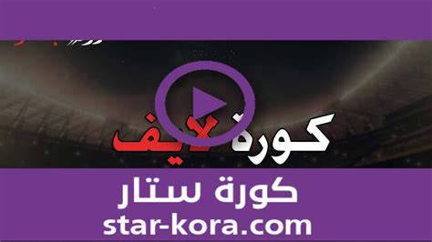 LIVE KORA TV - koora live English Free Live Sports Stream livekora