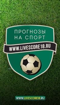 LIVESCORE18 - LIVESCORE18 FOOTBALL - Keep up to date with