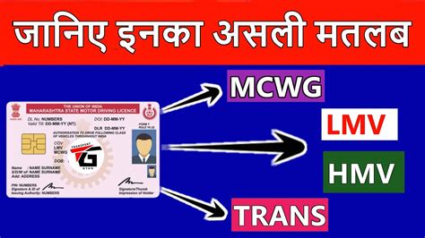 Lmv Mcwg Full Form