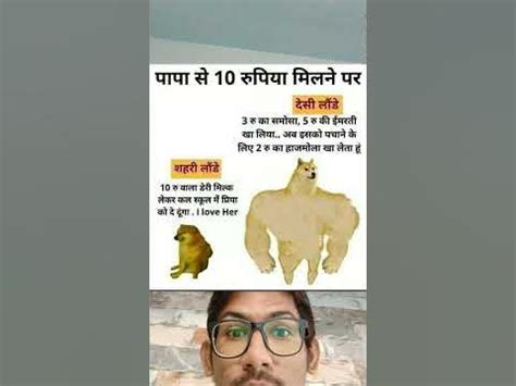 Loda Desi Image