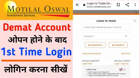 Login To Trade Online Motilal Oswal Motif4d Login - Motif4d Login