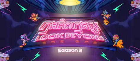 Look Beyond