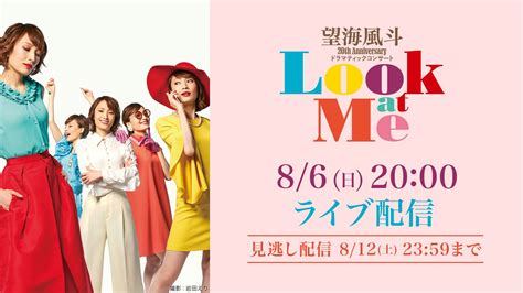 Look With Me