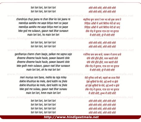 Lori Lori Lyrics