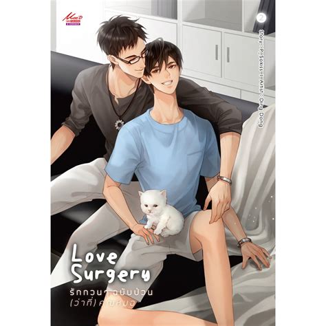love and surgery