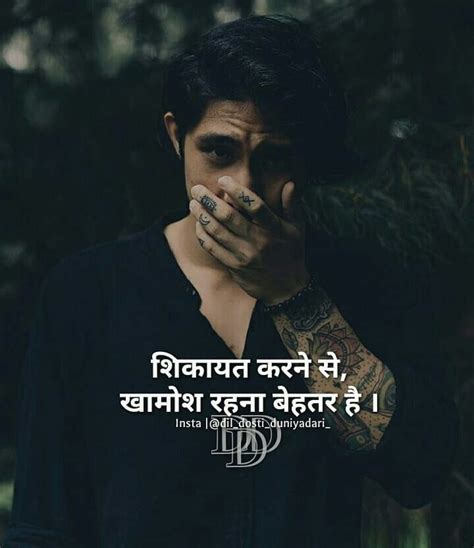 Love Attitude Quotes In Hindi Font