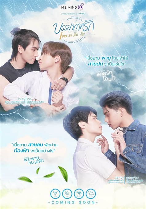 love in the air the series ep 1