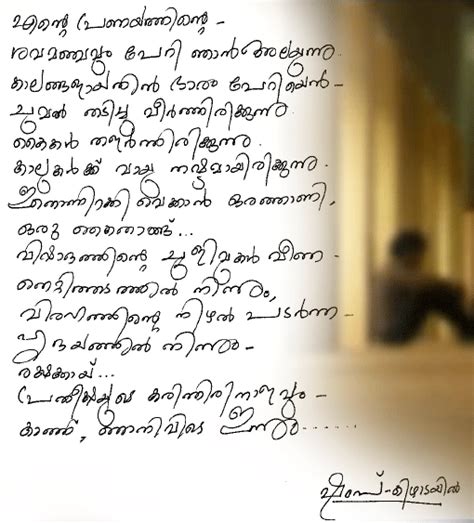 love letter in malayalam pdf