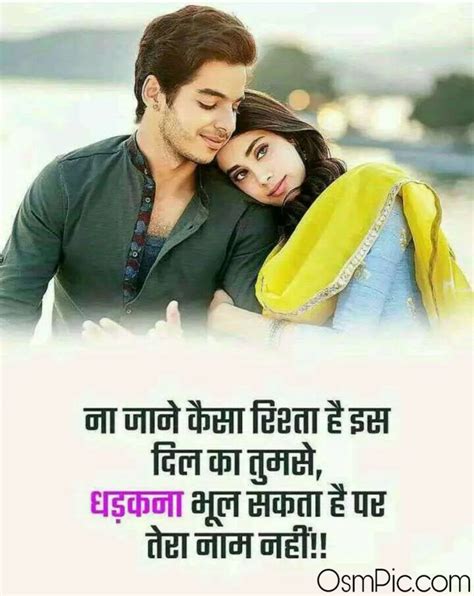 Love Phrases In Hindi Find True Love Ai Se Hindi Words - Ai Se Hindi Words