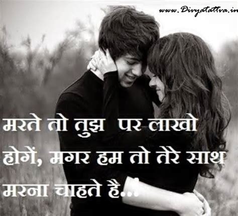 Love Quotes In Hindi Meaning