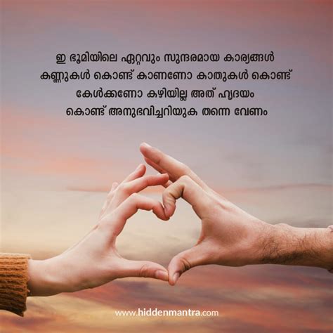 Love Quotes Malayalam