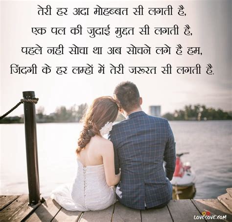 Love Sms In Hindi For Girlfriend 2015