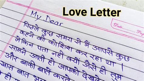 Read Love Letter In Hindi File 