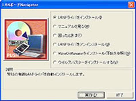 Lua3 U2 Agt Windows ドライバ ダウンロード