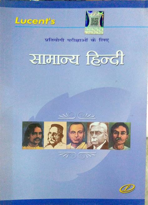 Lucent Hindi Grammar