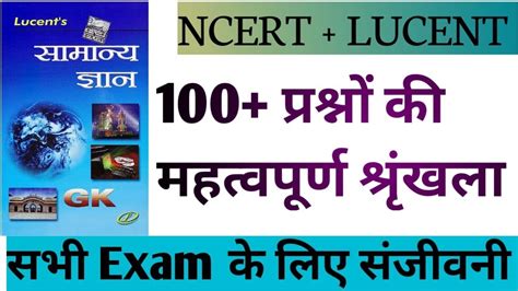 Full Download Lucent General Knowledge In Hindi 