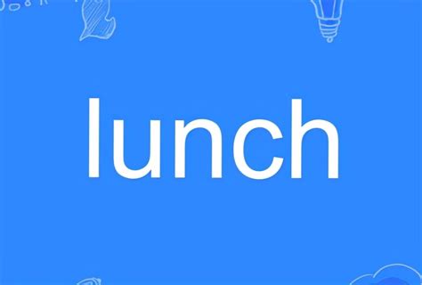 lunch是什么意思_lunch的翻译_音标_读音_用法_例句_爱词霸在线 …